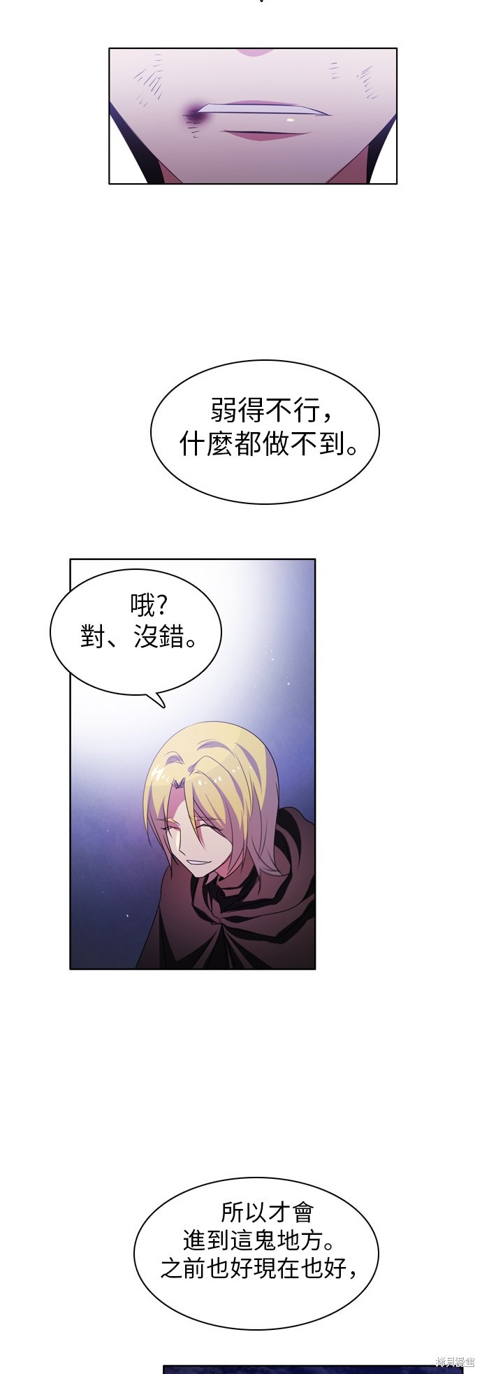 归零游戏漫画漫画,第42话3图