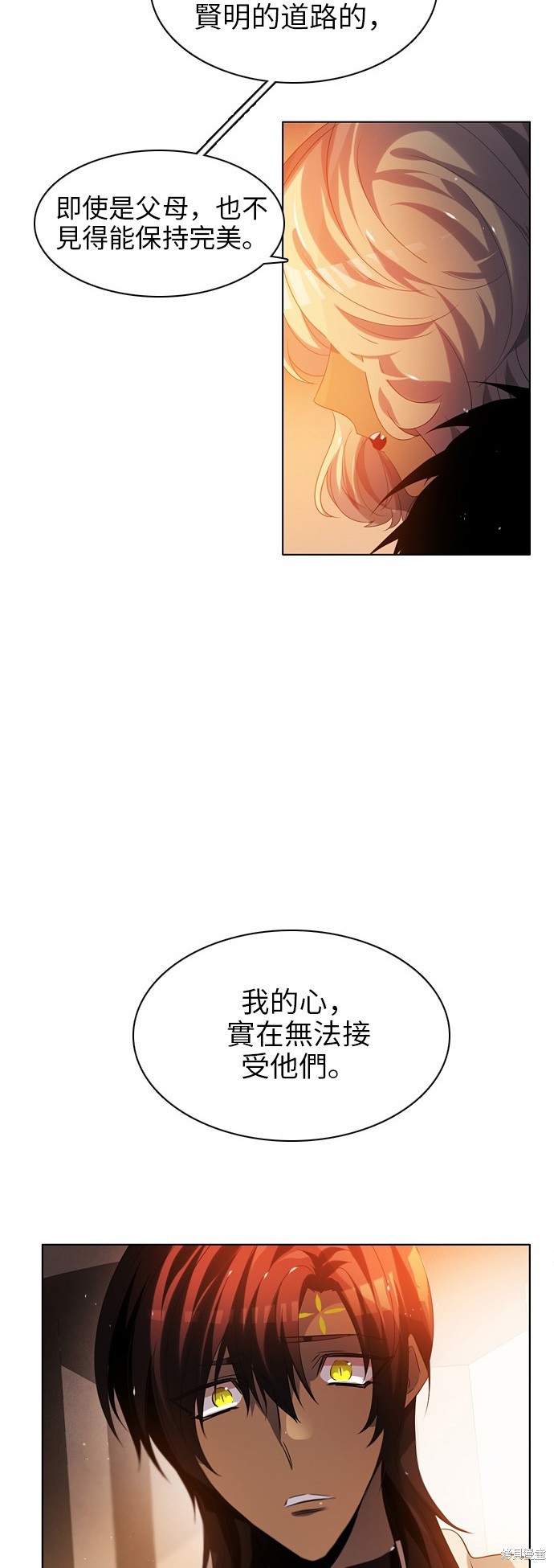 归零文化村门票价格漫画,第52话5图