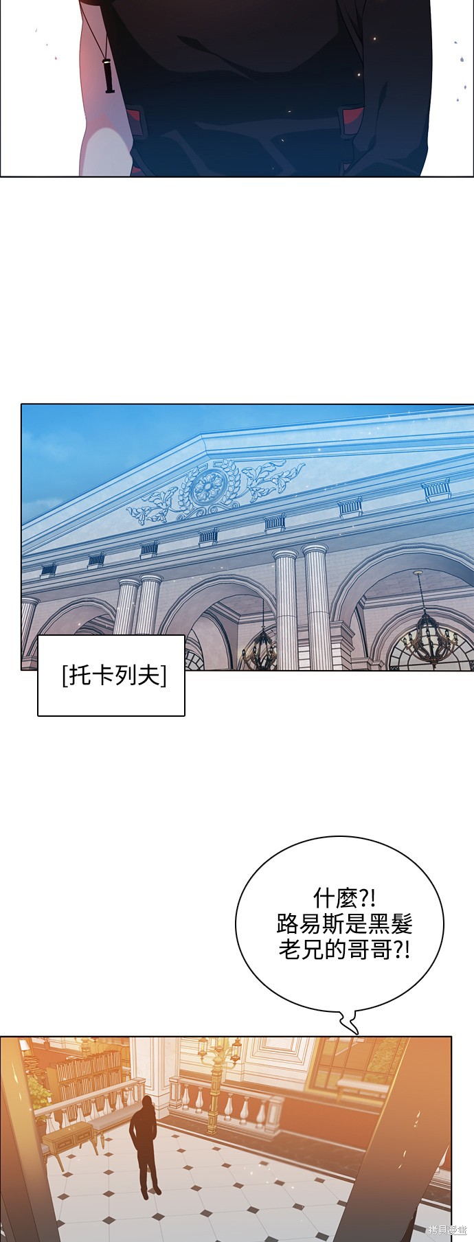 归零游戏日常漫画,第216话2图