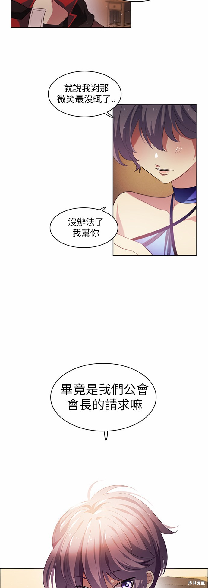 归零地电影完整版马东锡漫画,第14话3图