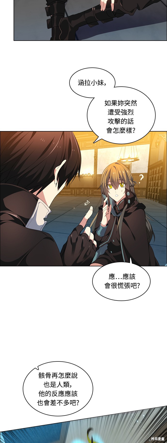 归零游戏漫画百度百科漫画,第198话3图