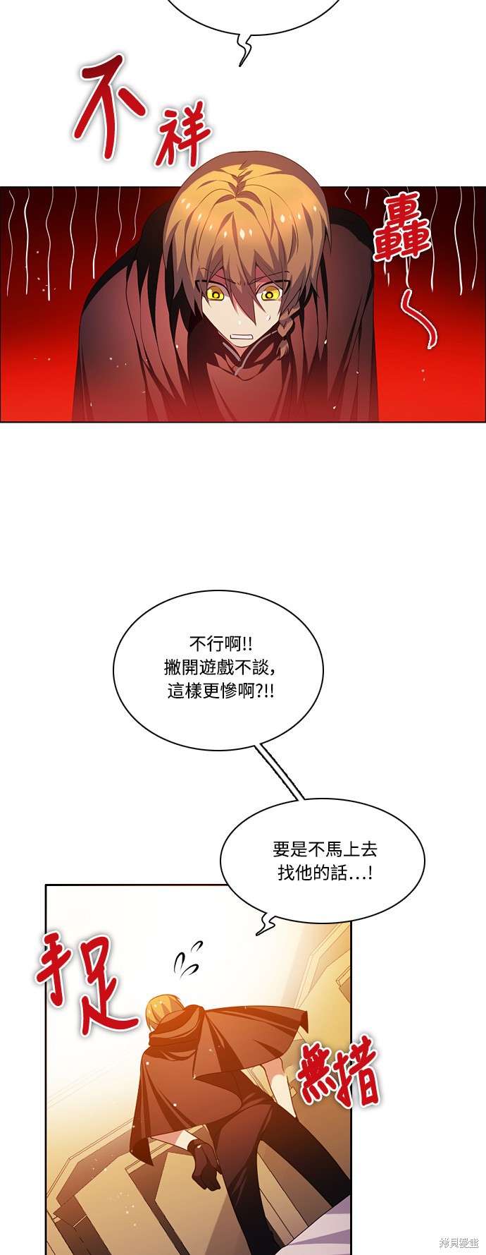 归零游戏主播漫画,第93话5图