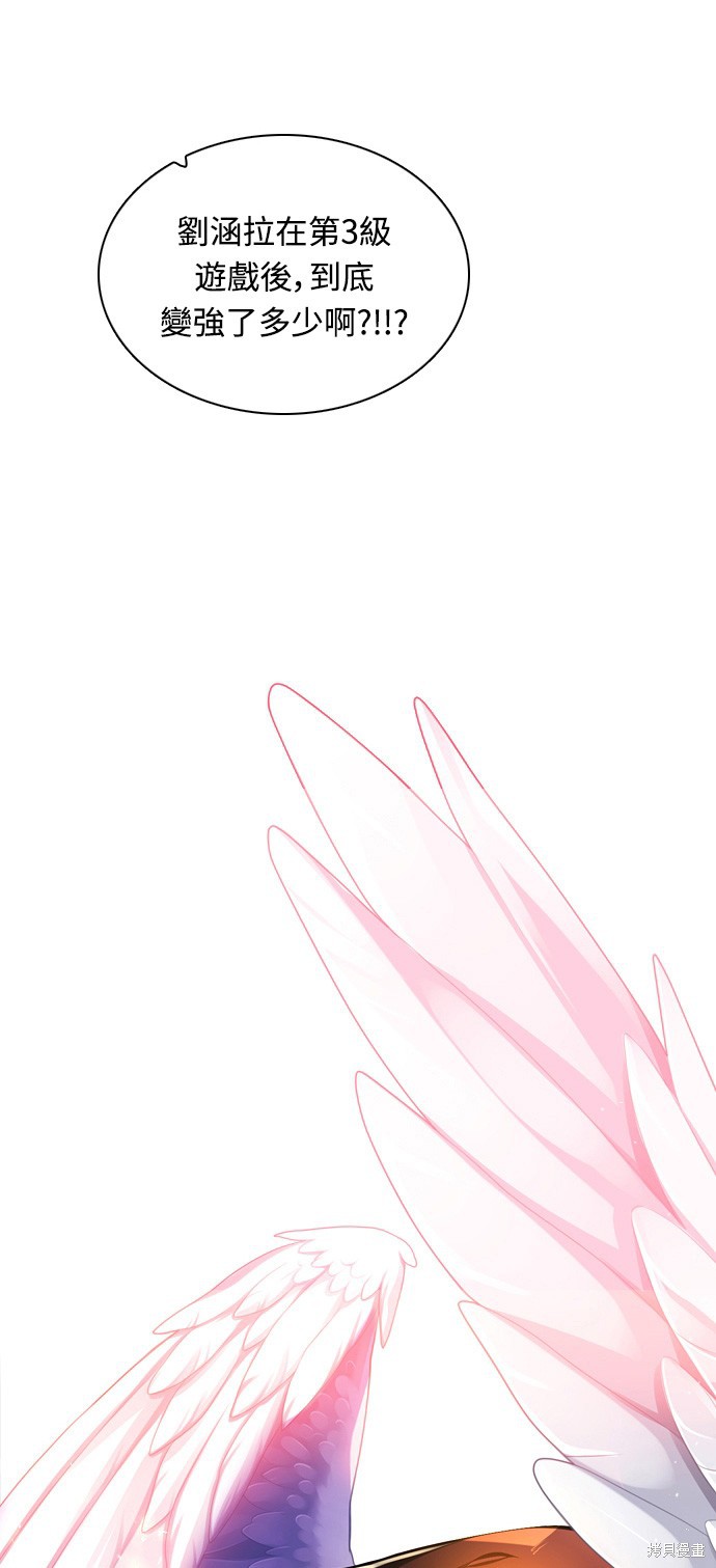 归零游戏免费下载漫画,第151话1图