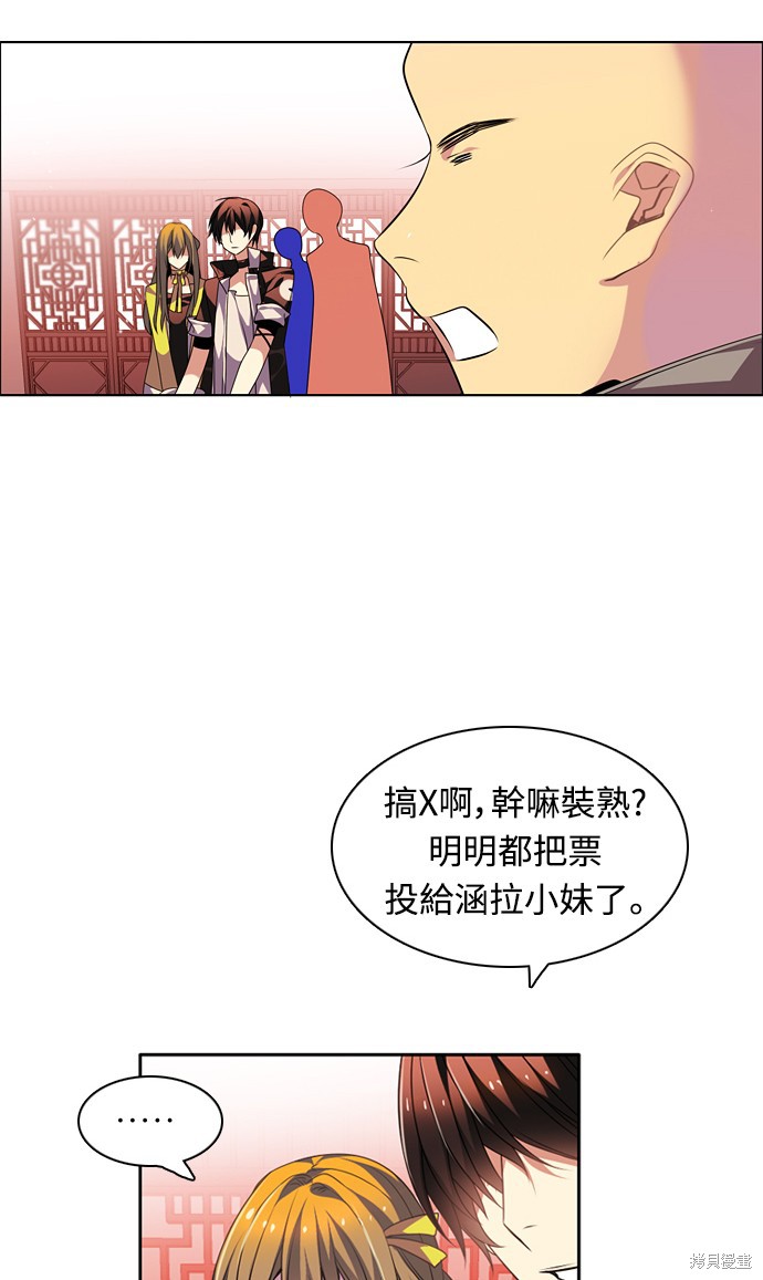 归零地 下载漫画,第148话3图