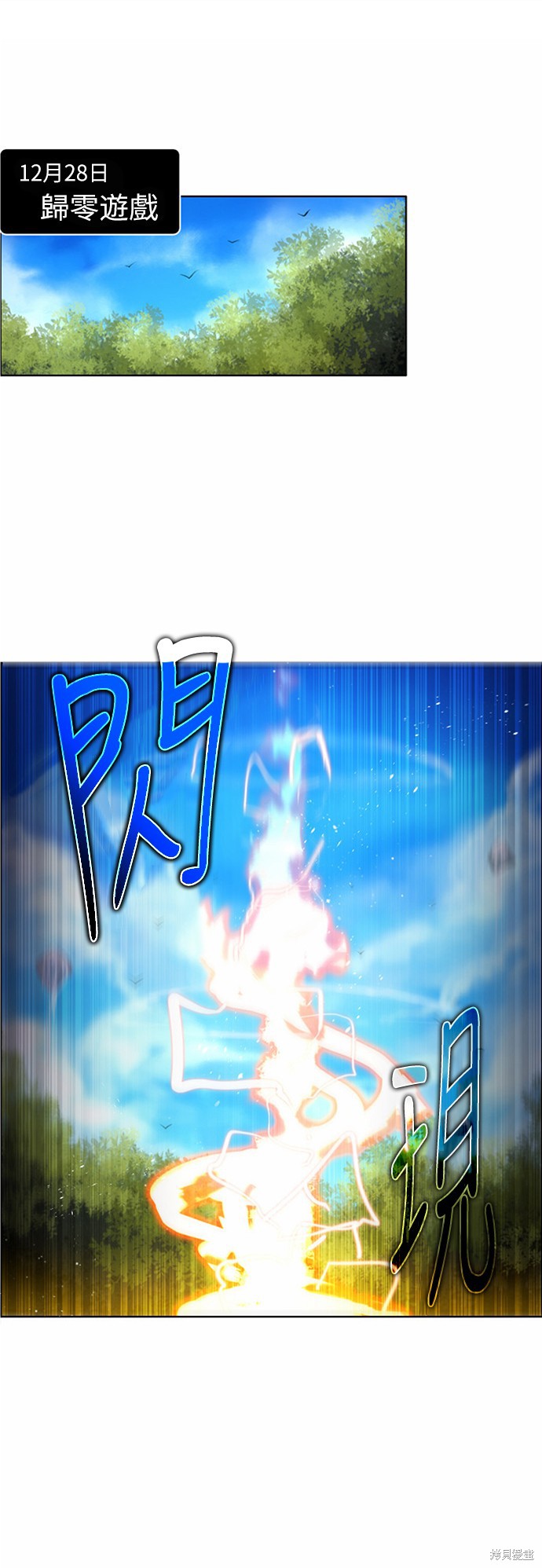 归零综艺漫画,第6话1图