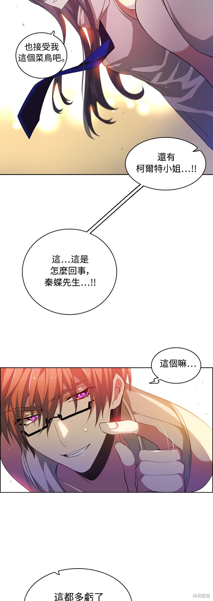 归零者文明vs创世神文明漫画,第122话2图