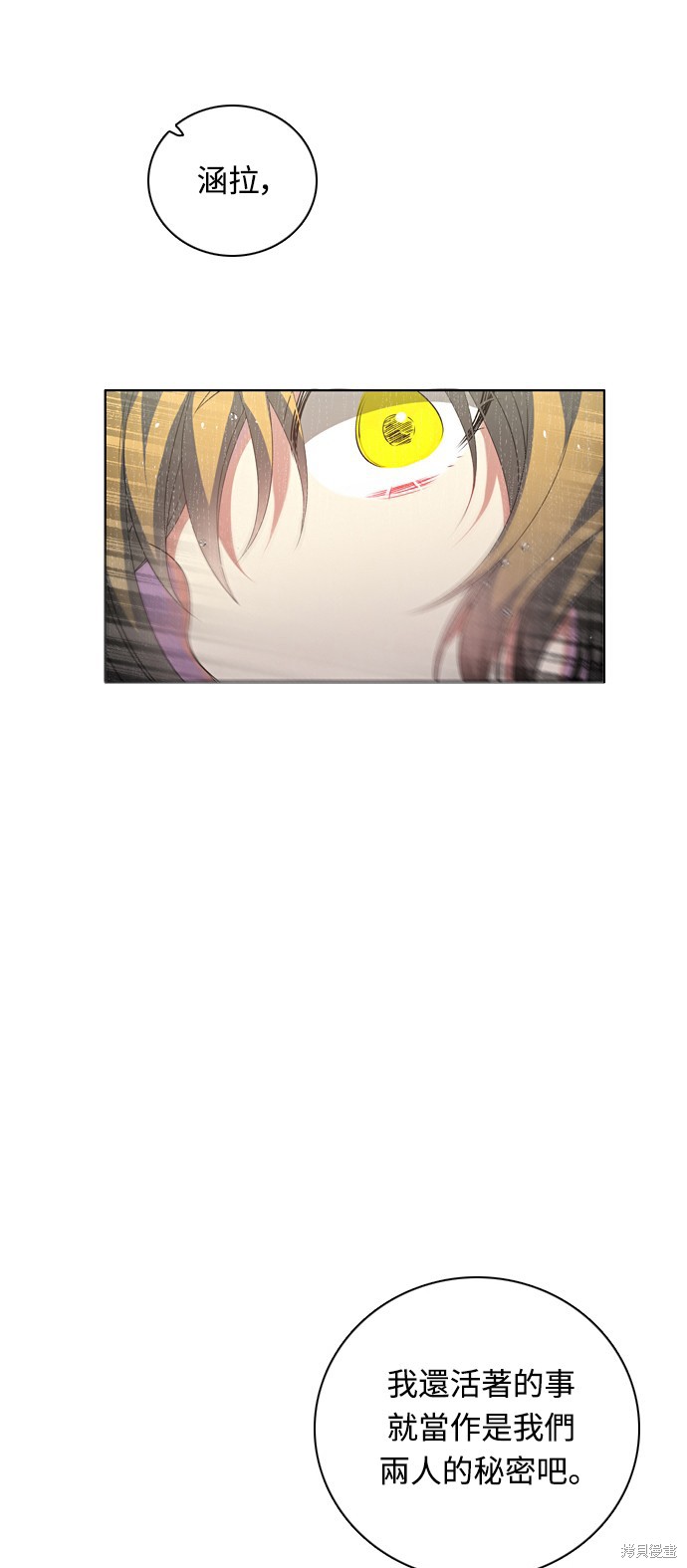 归零游戏女主角叫什么名字漫画,第162话1图