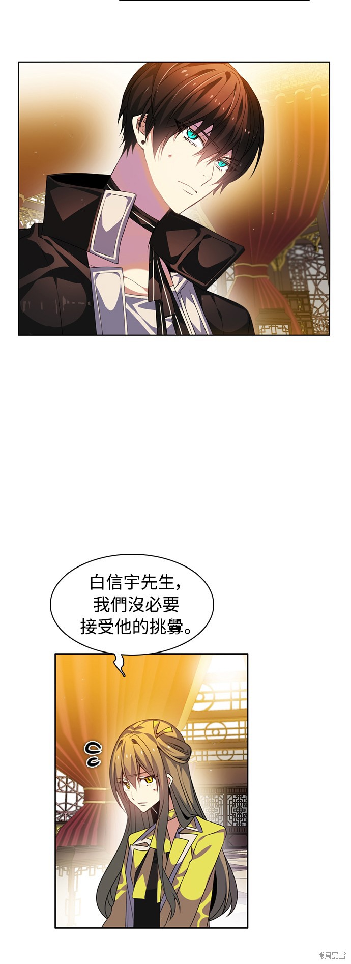 归零游戏漫画在线漫画,第142话3图