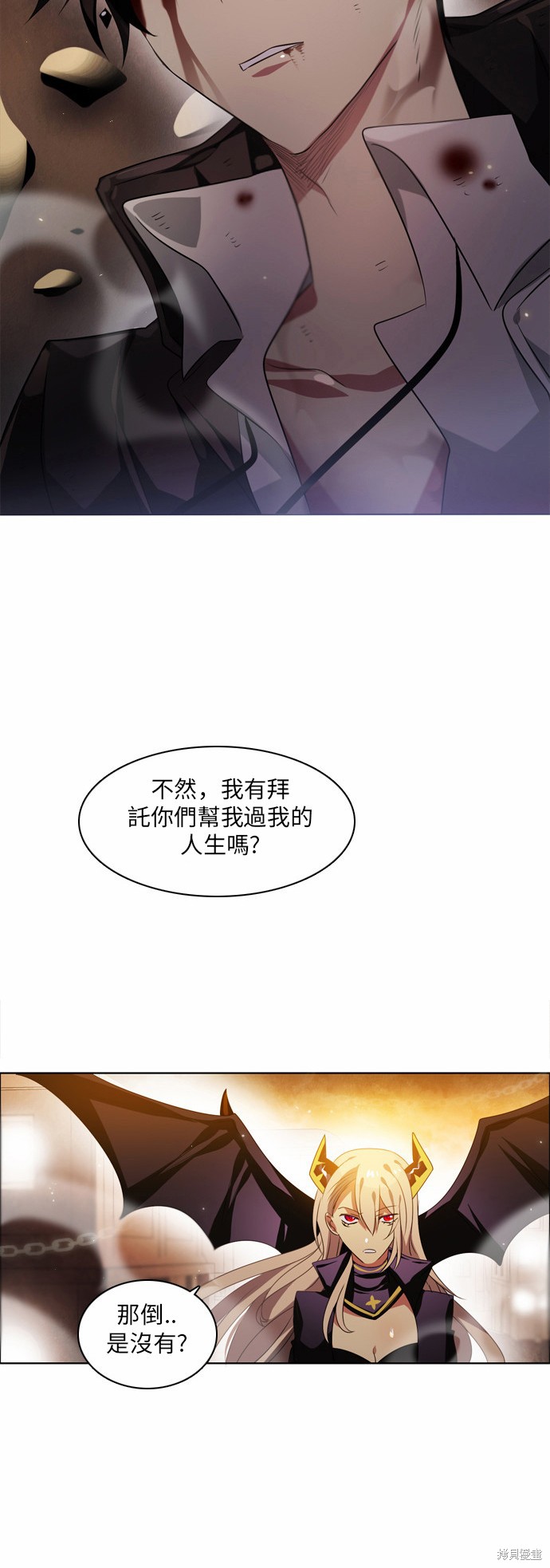 归零游戏百度百科漫画,第32话2图