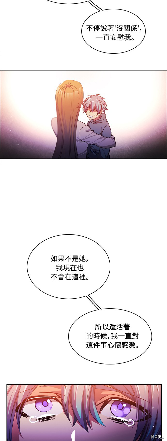 归零游戏怎么玩漫画,第79话2图