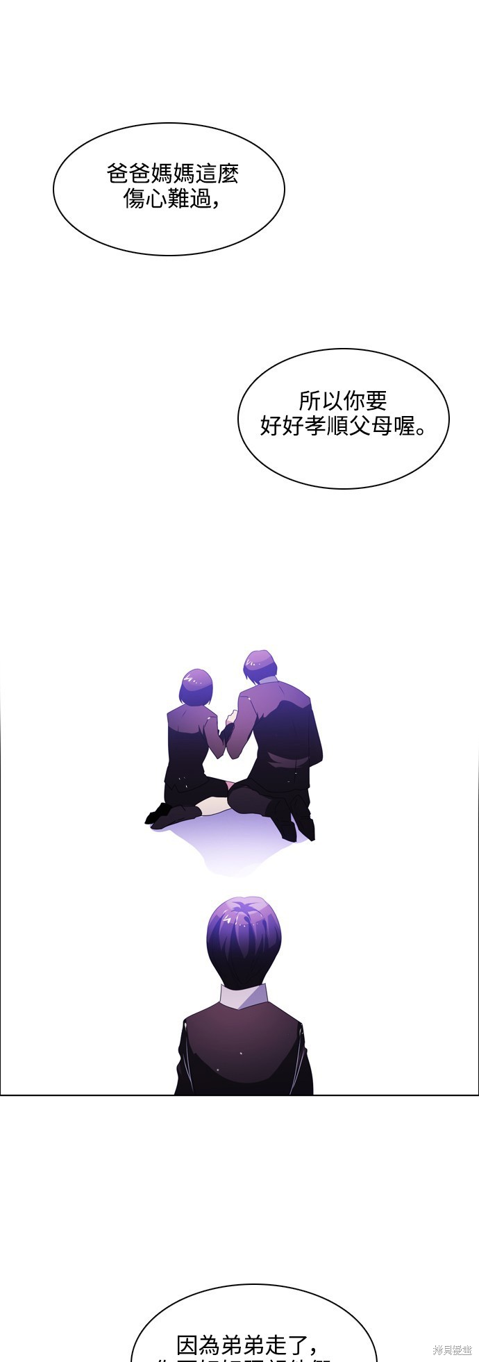归零破解版漫画,第44话1图