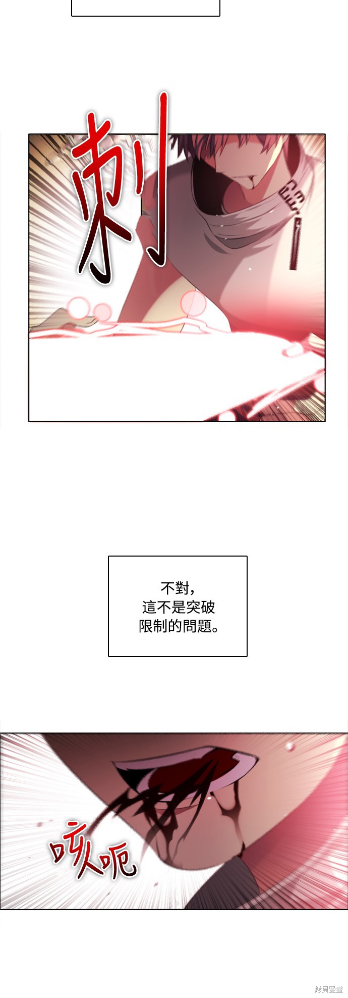 归零游戏名漫画,第62话4图