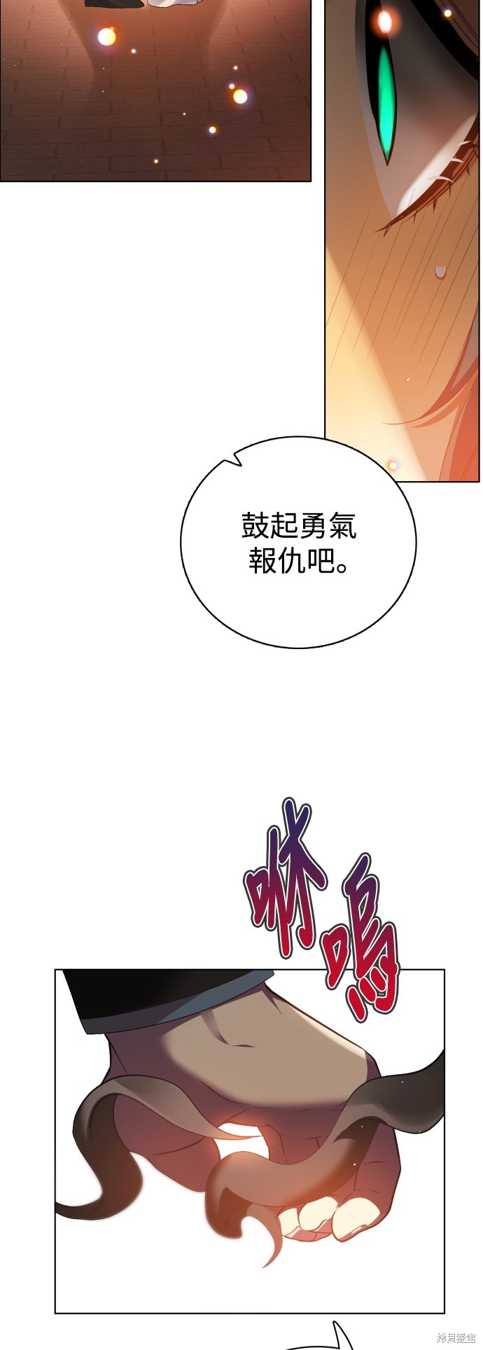 归零福宝漫画,第307话5图