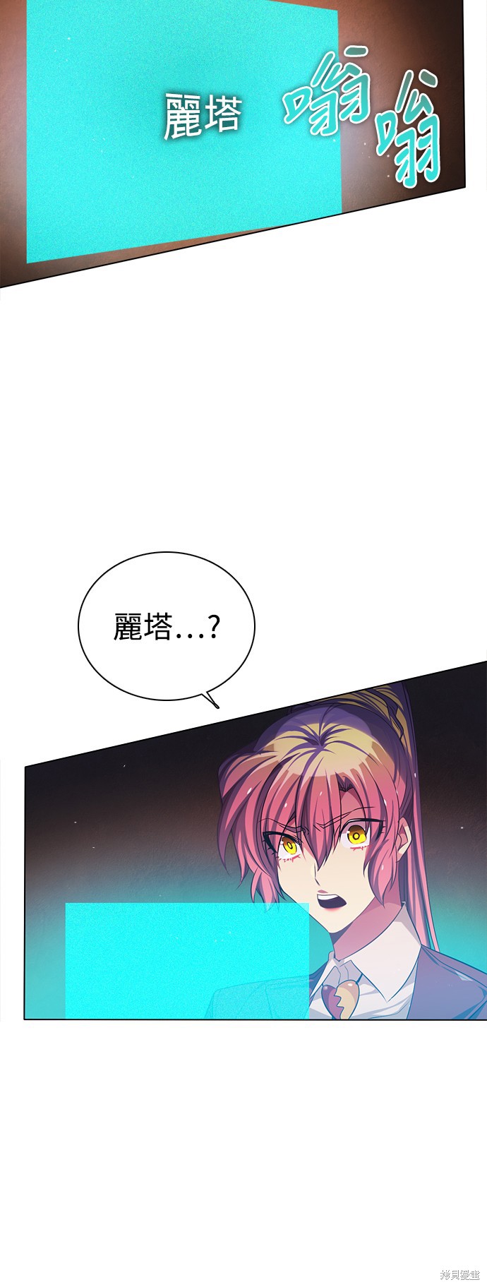 归零地电影完整版马东锡漫画,第74话3图