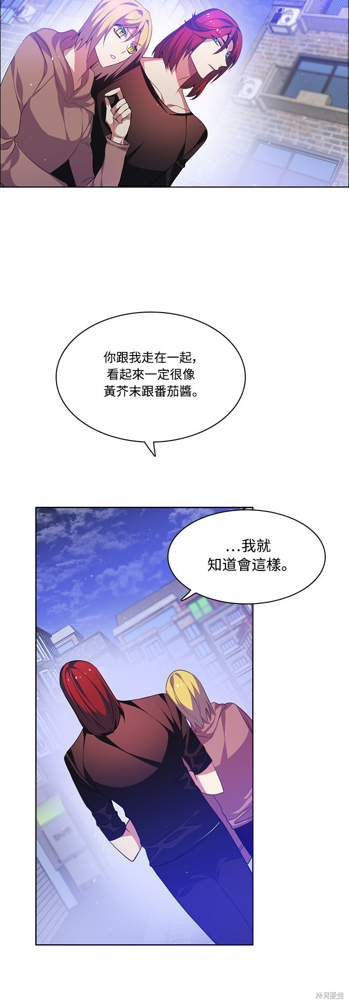 归零游戏女主角叫什么名字漫画,第101话2图