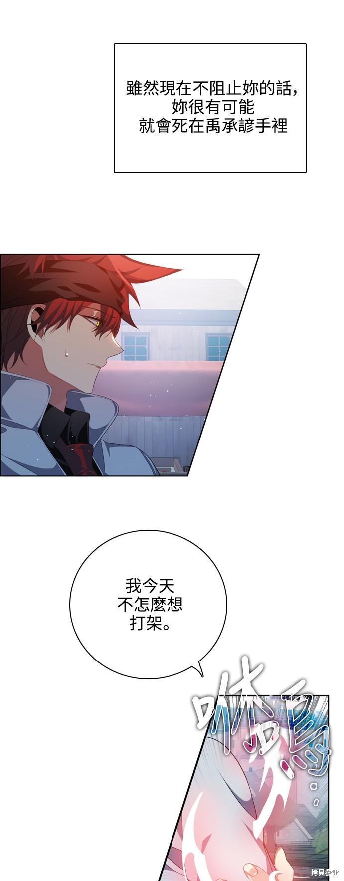 归零破解版漫画,第270话5图