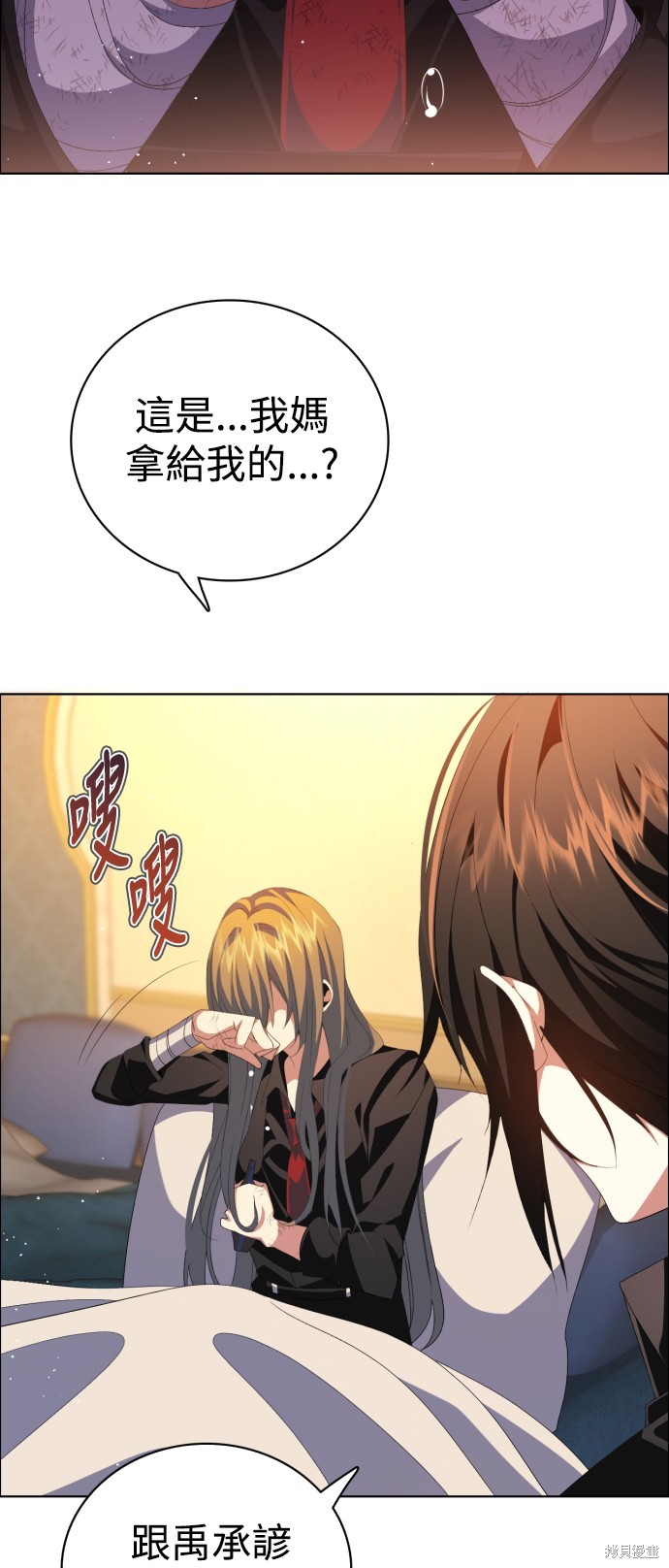 归零游戏日常漫画,第300话2图