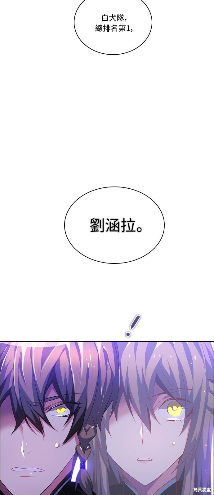 归零地电影漫画,第94话3图