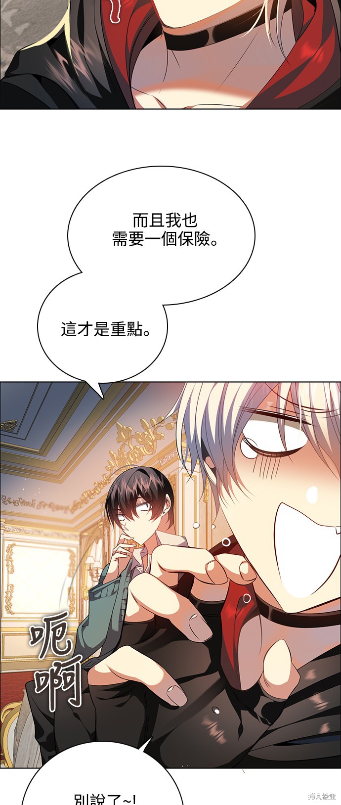 归零归零小视频漫画,第245话3图