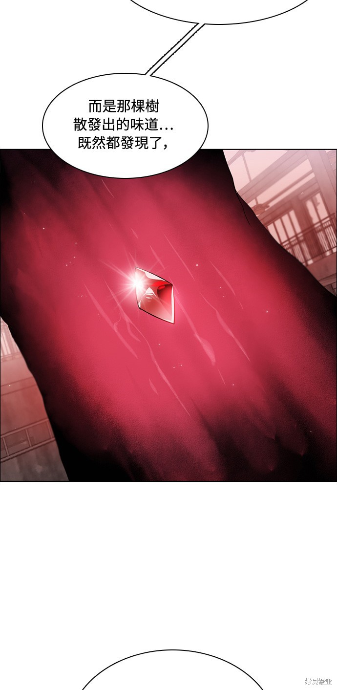 归零游戏免费下载漫画,第130话3图