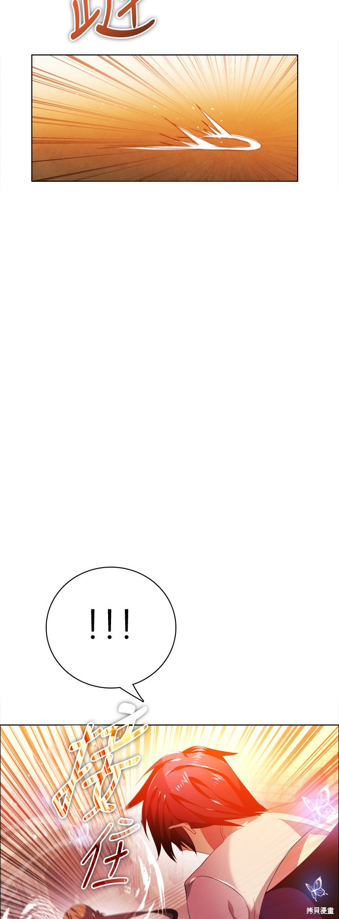 归零游戏主播漫画,第86话3图