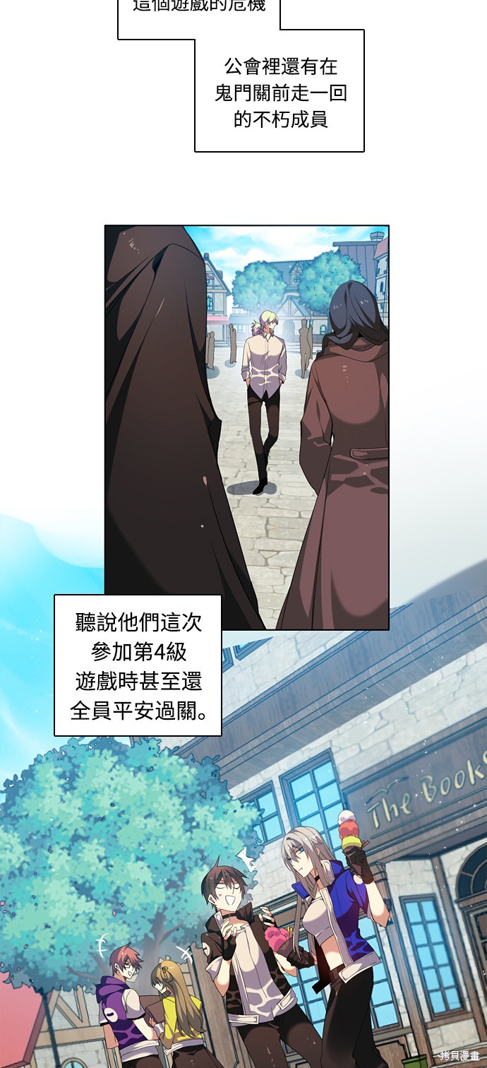 归零完结破解版漫画,第187话2图