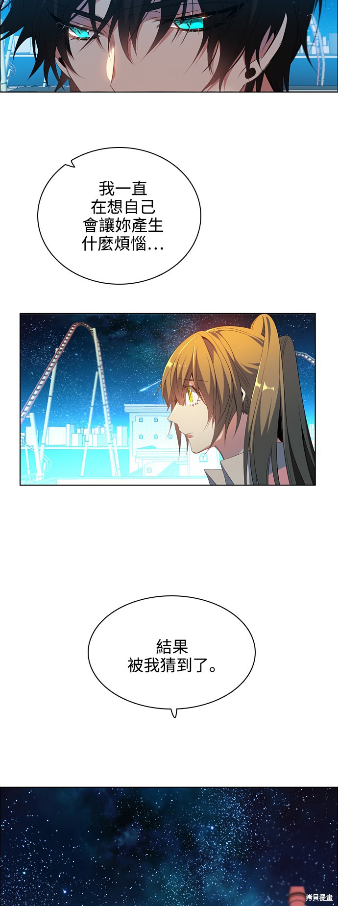 归零完结破解版漫画,第209话4图