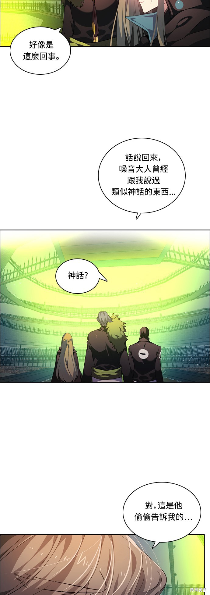 归零心态的励志句子漫画,第185话5图