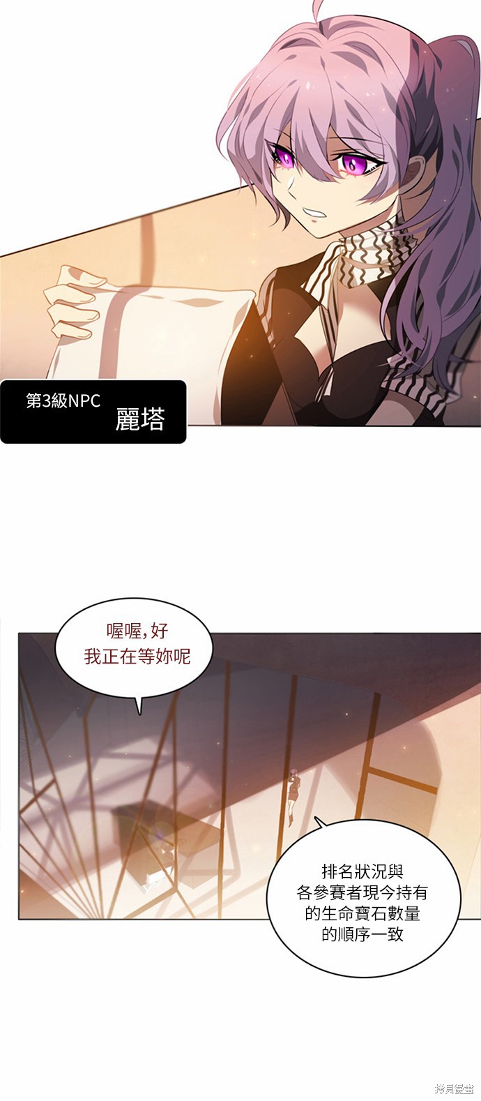 归零游戏室漫画,第1话3图