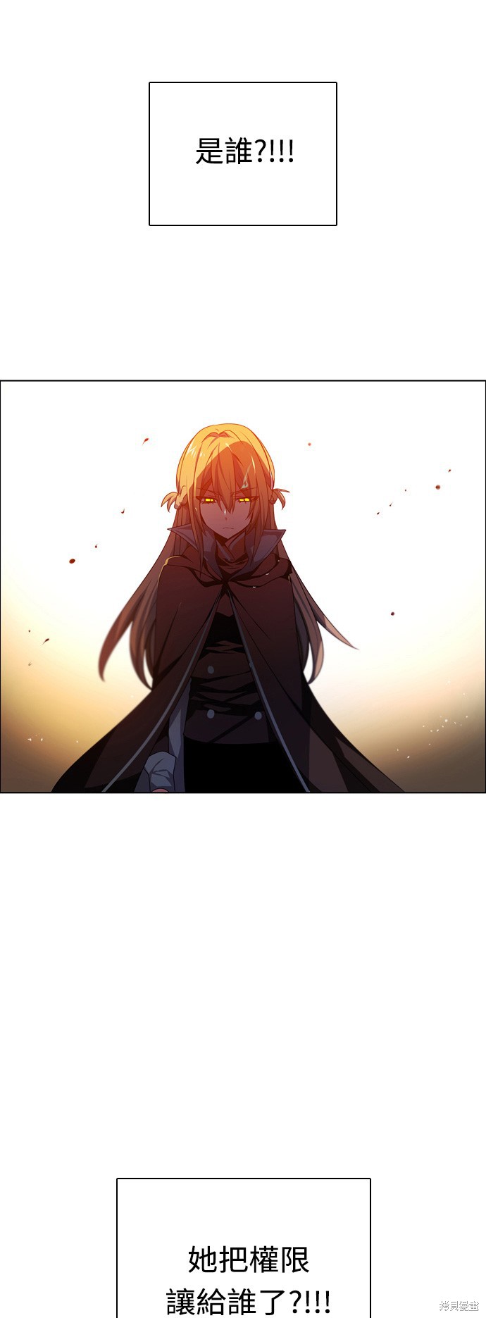 归零游戏主播漫画,第86话1图
