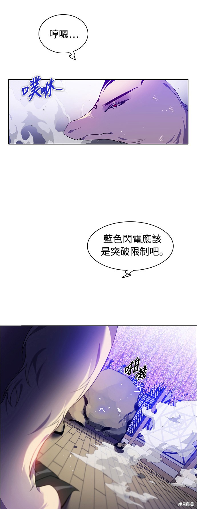 归零游戏室漫画,第143话1图