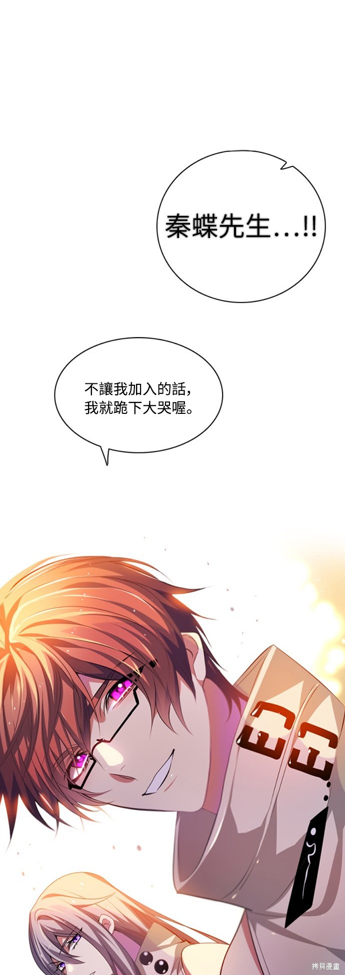 归零者文明vs创世神文明漫画,第122话1图