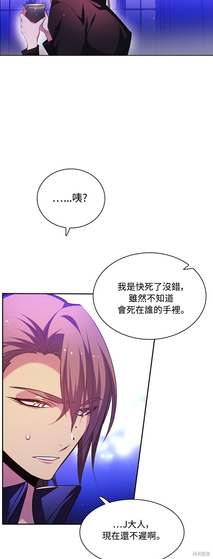 归零游戏下载漫画,第121话5图