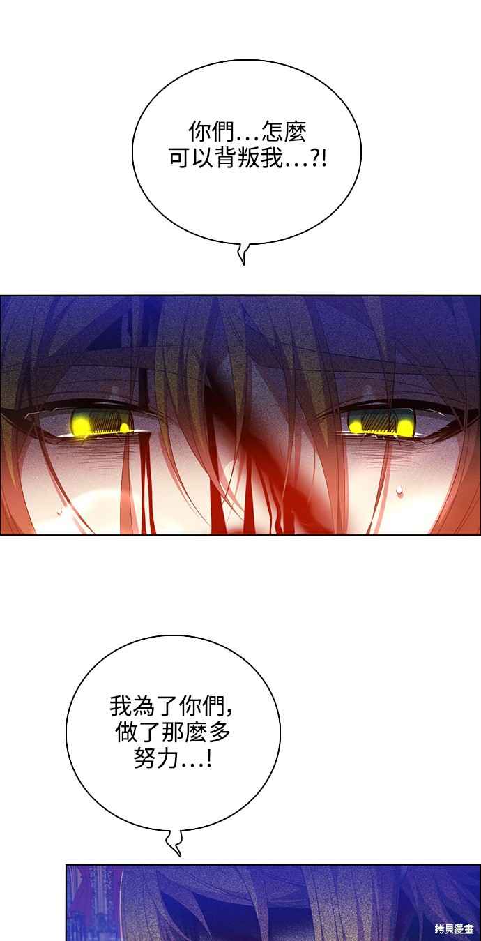 归零游戏铺子漫画,第218话2图