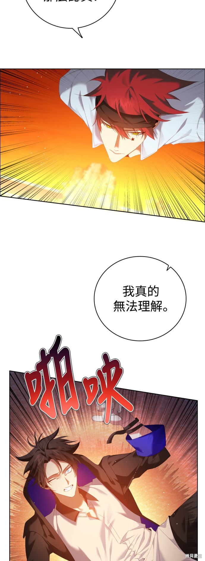归零游戏免费下载漫画,第305话3图