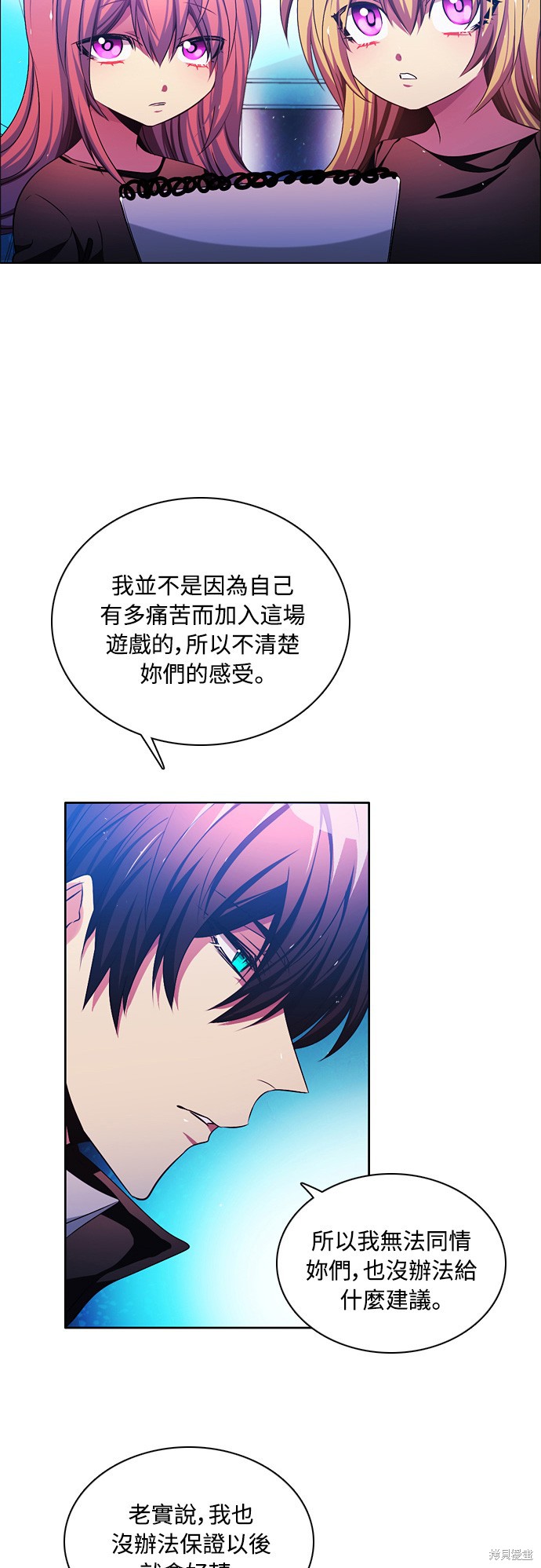 归零文化村门票价格漫画,第78话3图