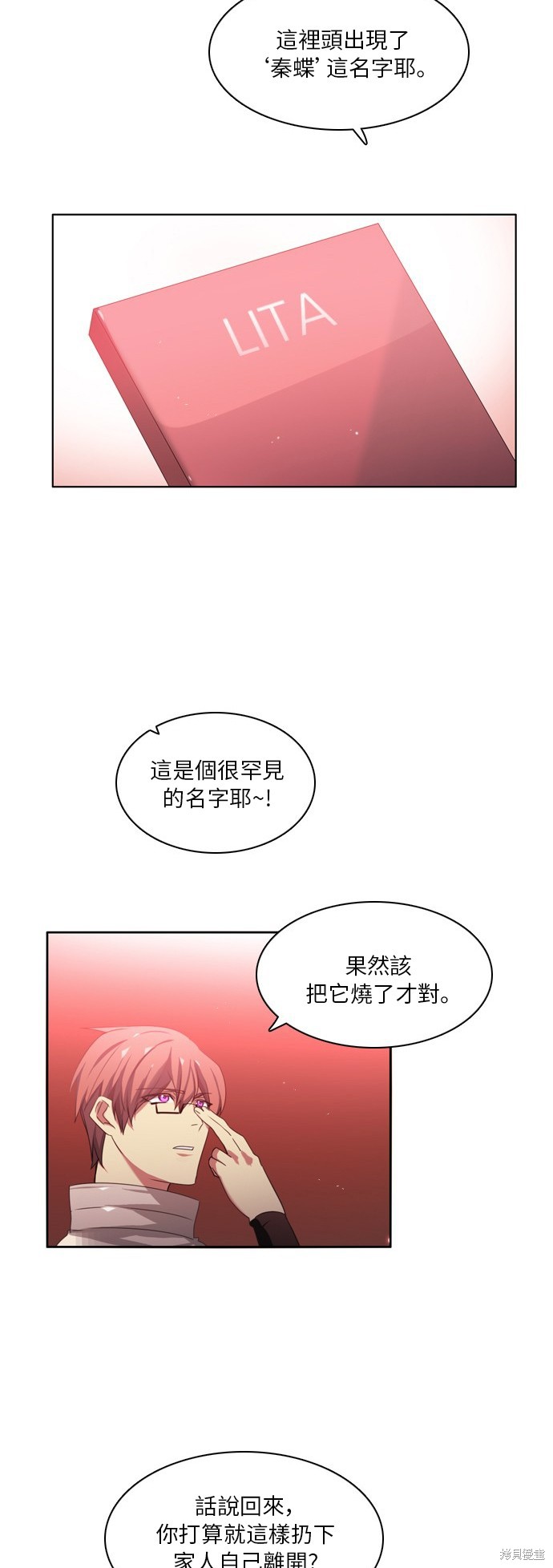 归零地电影漫画,第58话2图