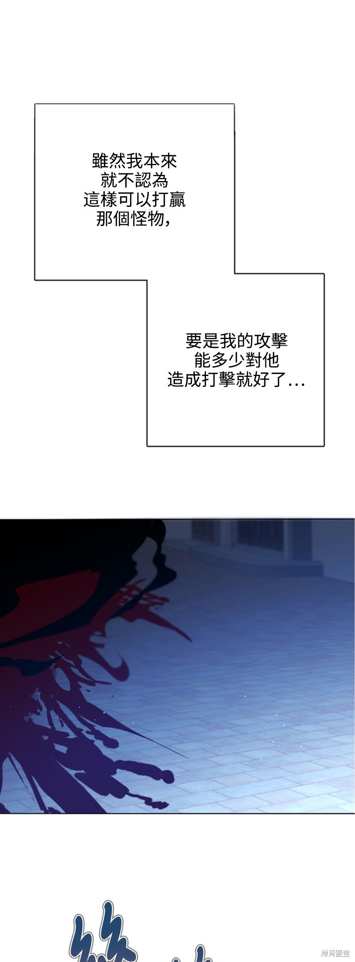 归零者文明vs创世神文明漫画,第284话1图