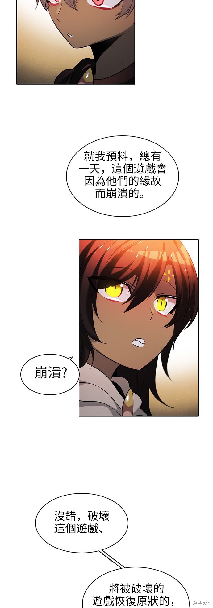 归零游戏漫画漫画,第50话5图