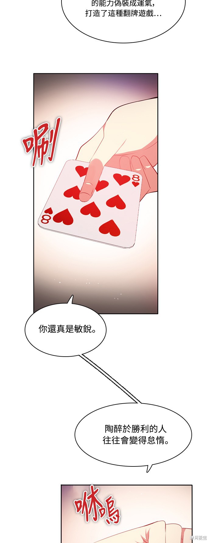 归零游戏解说合集漫画,第99话5图