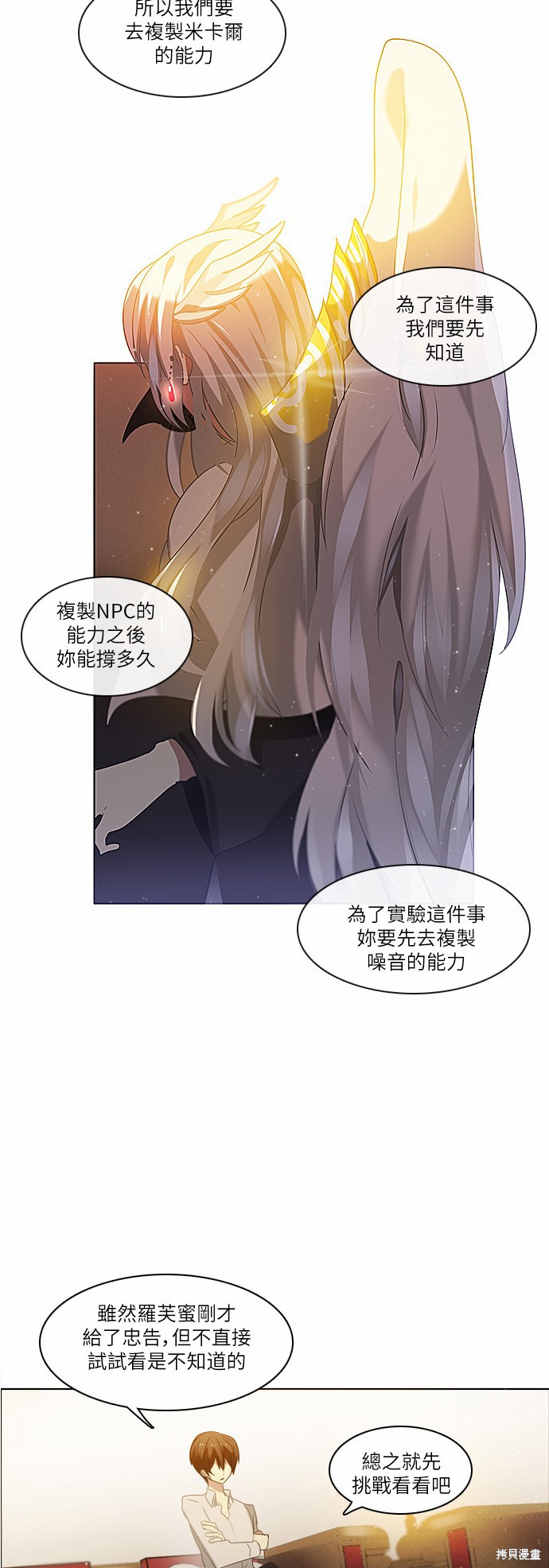 归零游戏解说合集漫画,第12话3图