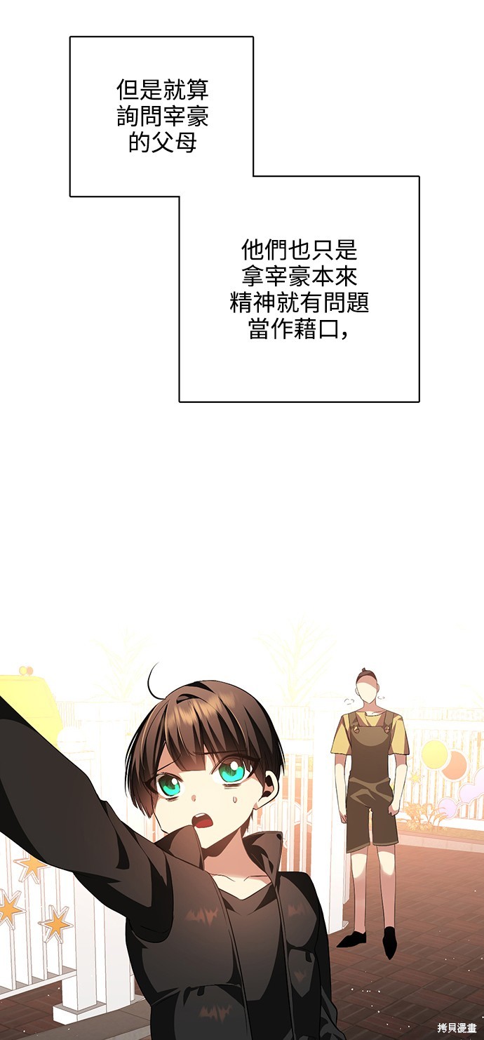 归零游戏名漫画,第285话4图