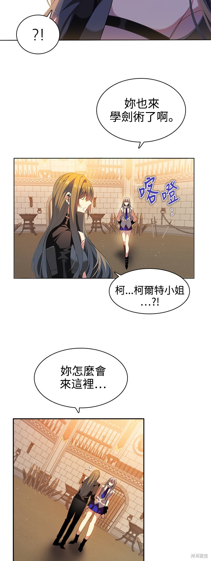 归零游戏下载漫画,第231话4图