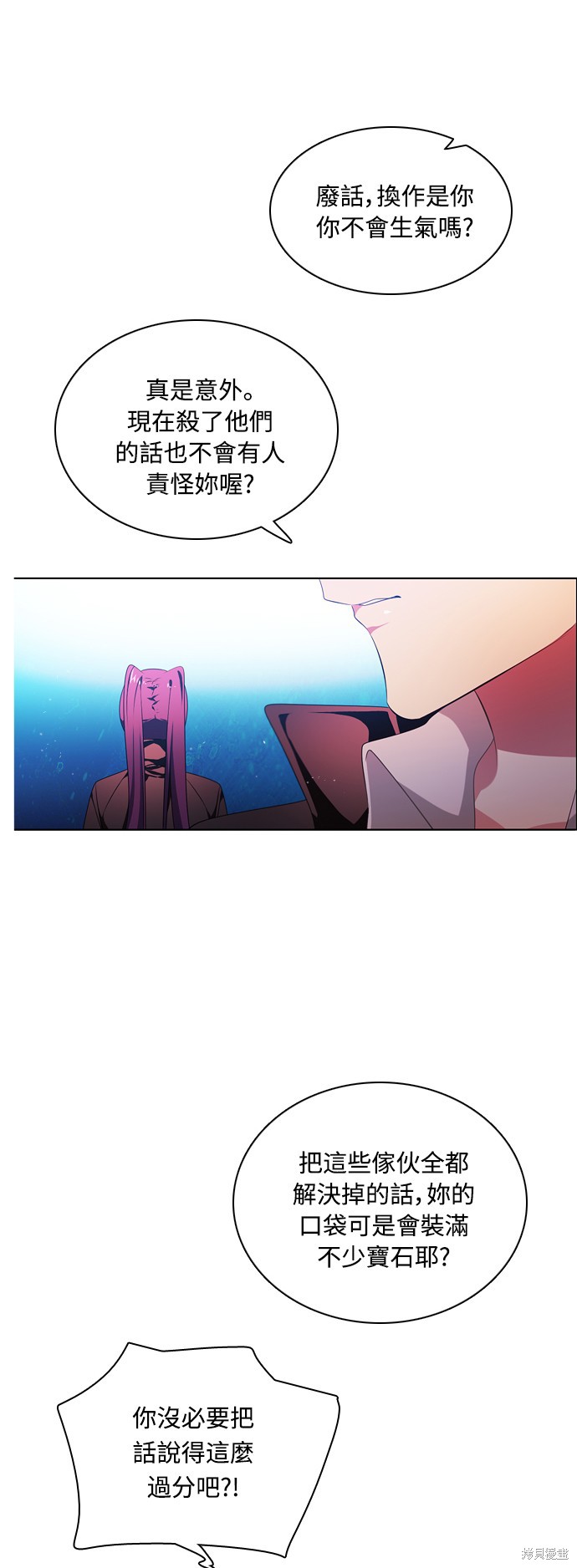 归零游戏主播漫画,第84话3图
