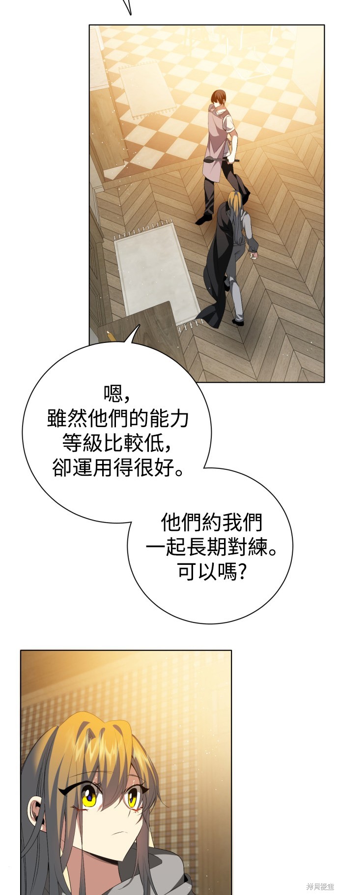 归零文化村门票价格漫画,第330话4图