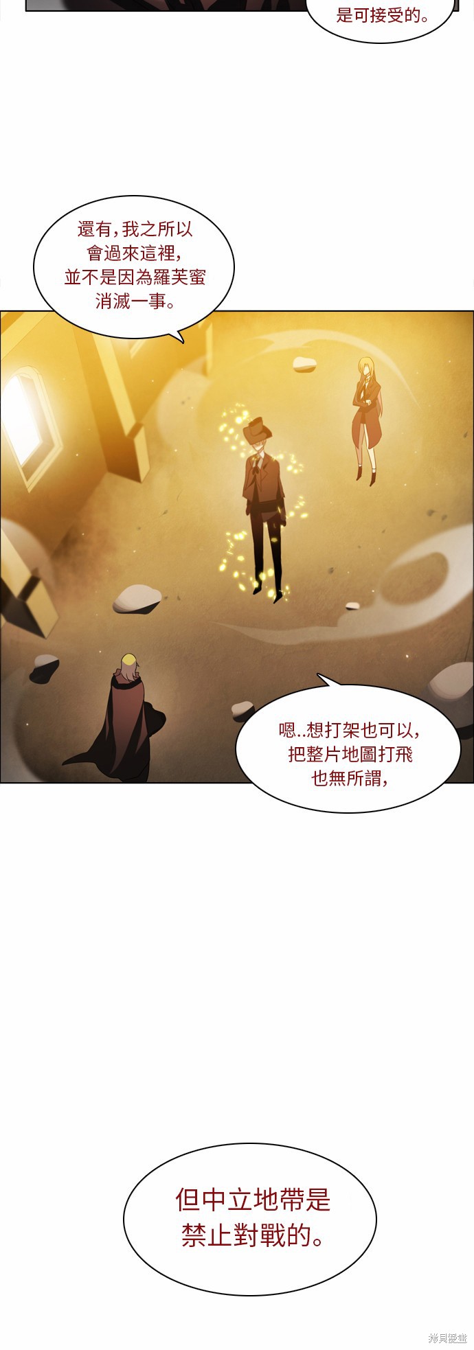 归零归零小视频漫画,第23话5图