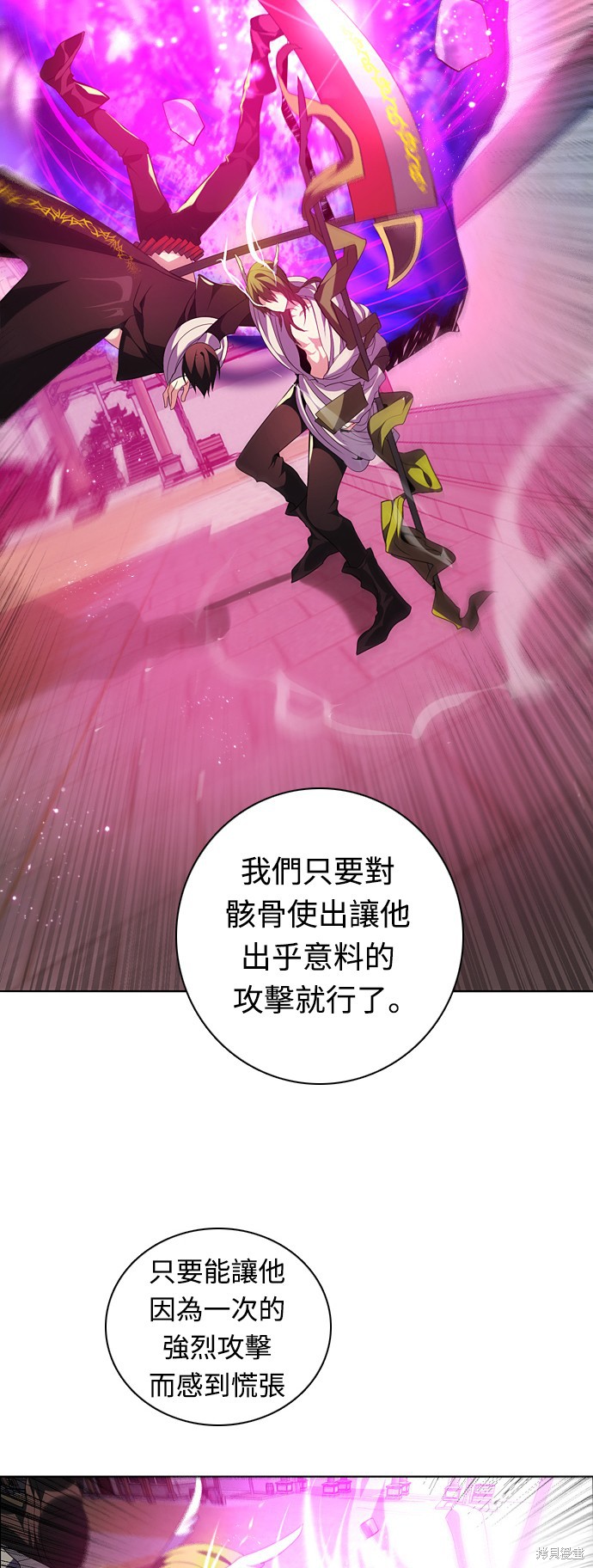 归零游戏漫画百度百科漫画,第198话5图