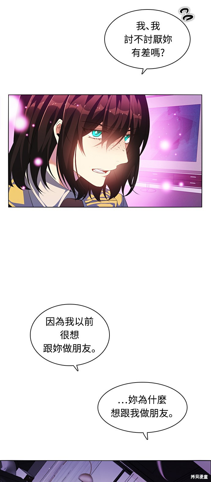 归零更新重启向上的文案漫画,第173话5图