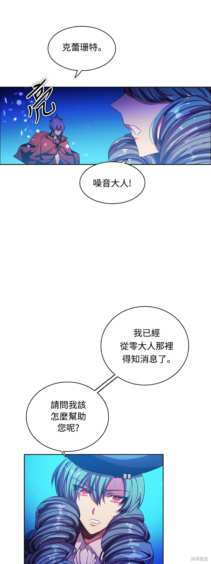 归零游戏厅漫画,第75话4图