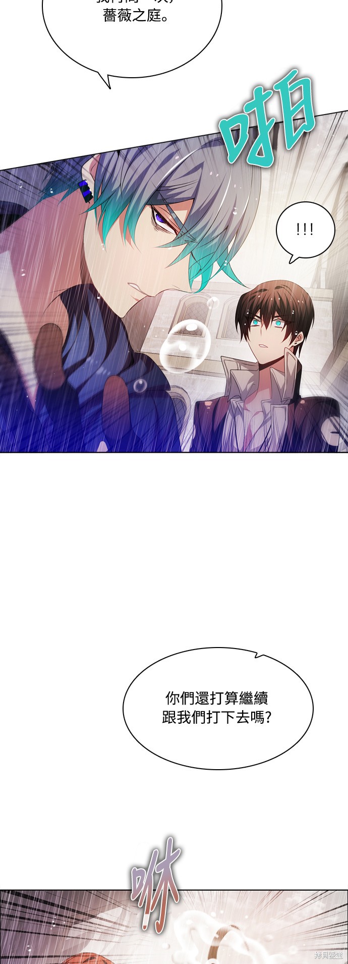 归零游戏室漫画,第119话5图